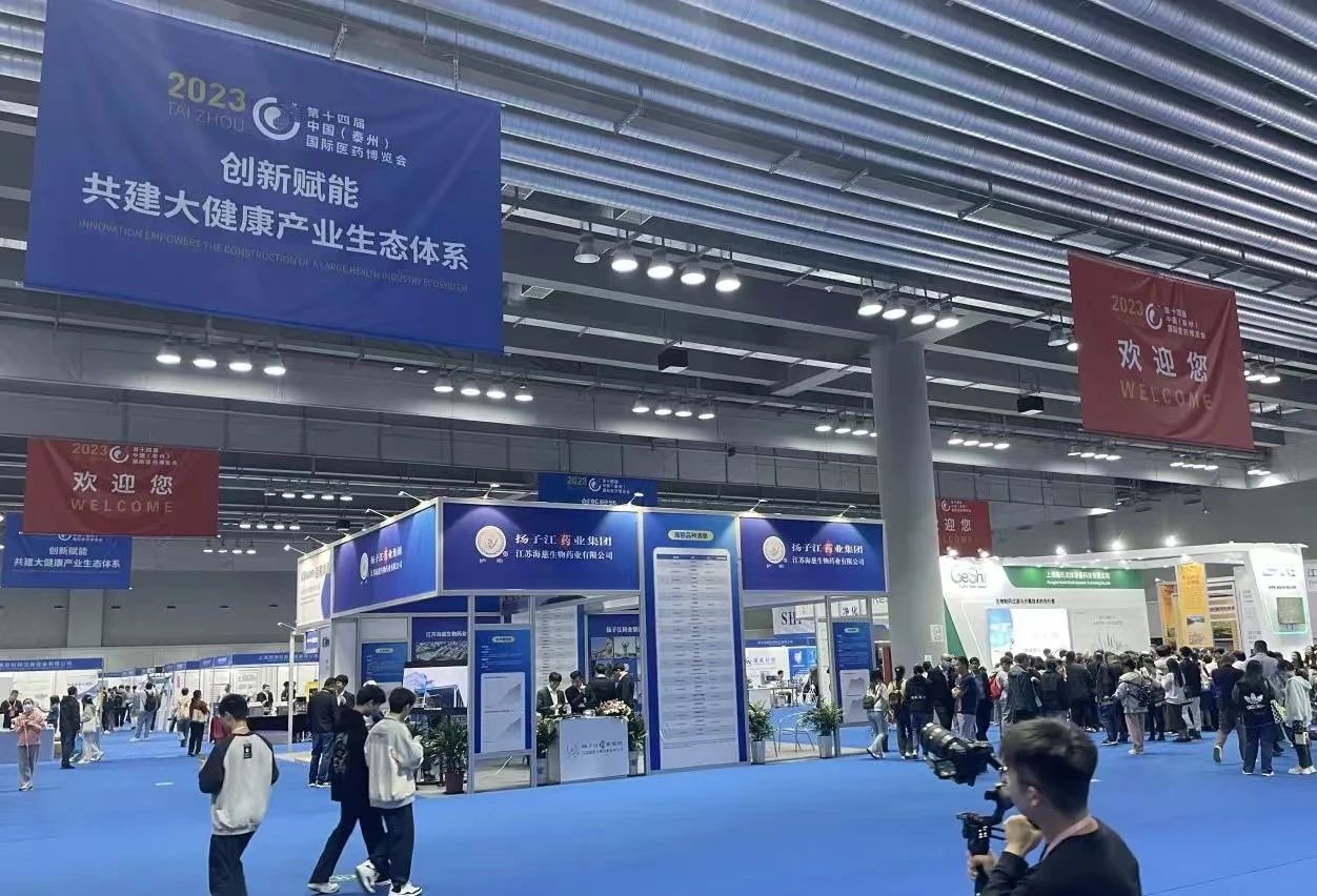 上海星可亮相第十四届中国（泰州）国际医药博览会