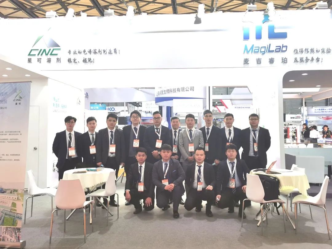 上海星可高纯与麦吉睿珀联合参加上海CPHI展会