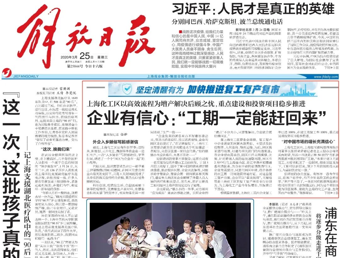 上海星可高纯积极响应复工复产复市：对中国市场的增长充满信心