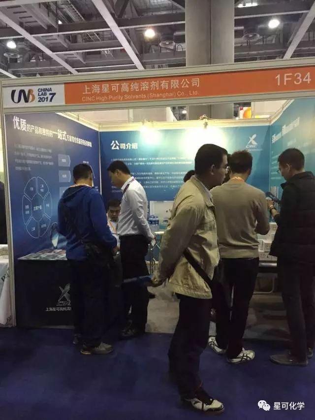 上海星可 2017China Lab完美收官
