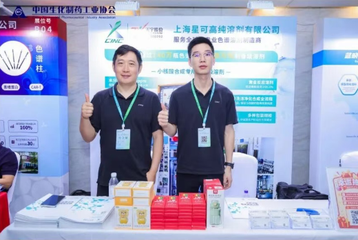 上海星可亮相第十届中国(天津)核酸药物大会