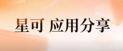 星可 应用分享——香连丸中盐酸小檗碱的含量测定