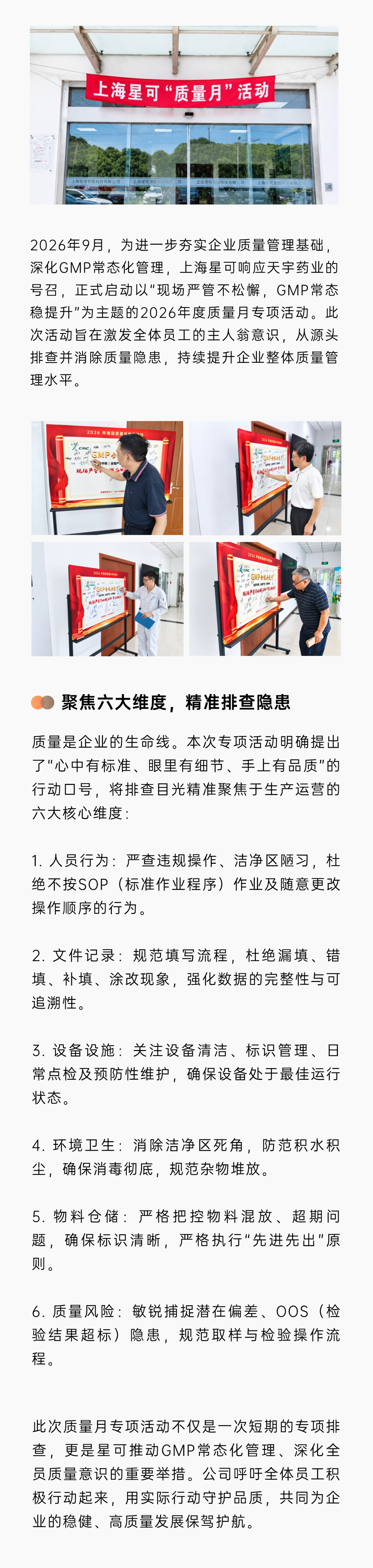 零售茶叶产品营销实景排版多画布文章长图 (1)2.jpg